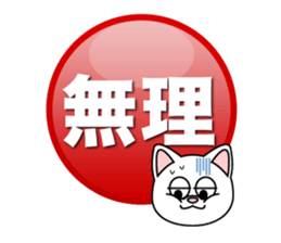 GEKIYASU sticker sticker #9839949