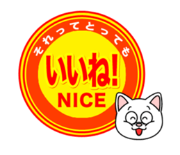 GEKIYASU sticker sticker #9839951