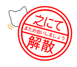 GEKIYASU sticker sticker #9839954