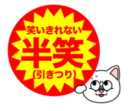 GEKIYASU sticker sticker #9839962