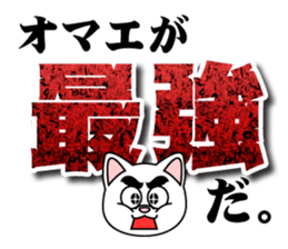 GEKIYASU sticker sticker #9839973