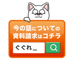 GEKIYASU sticker sticker #9839974