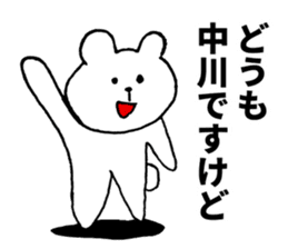 I am Nakagawa sticker #9840336