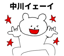 I am Nakagawa sticker #9840338