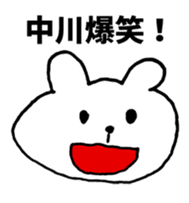 I am Nakagawa sticker #9840340