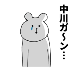 I am Nakagawa sticker #9840341
