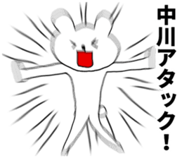 I am Nakagawa sticker #9840342
