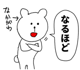 I am Nakagawa sticker #9840343