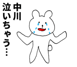 I am Nakagawa sticker #9840346