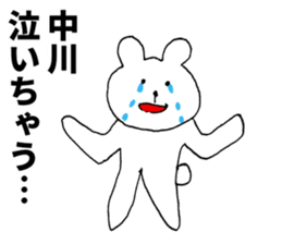 I am Nakagawa sticker #9840346
