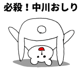 I am Nakagawa sticker #9840347
