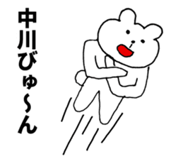 I am Nakagawa sticker #9840349