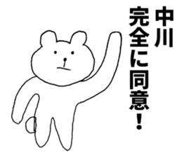 I am Nakagawa sticker #9840350
