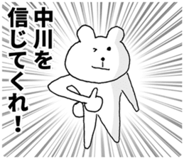 I am Nakagawa sticker #9840351