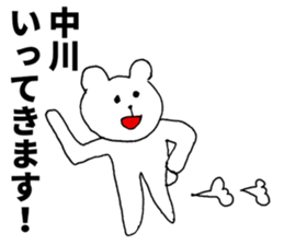 I am Nakagawa sticker #9840353