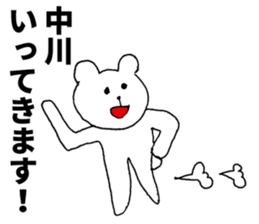 I am Nakagawa sticker #9840353