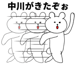I am Nakagawa sticker #9840354