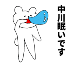 I am Nakagawa sticker #9840355