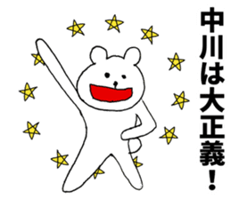 I am Nakagawa sticker #9840358