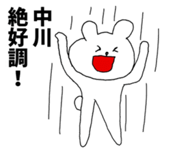 I am Nakagawa sticker #9840359