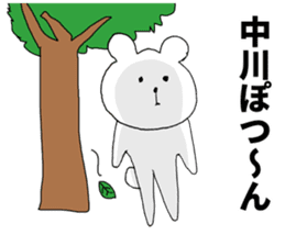 I am Nakagawa sticker #9840360