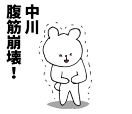 I am Nakagawa sticker #9840362
