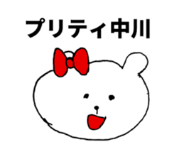 I am Nakagawa sticker #9840363