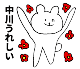 I am Nakagawa sticker #9840366