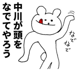 I am Nakagawa sticker #9840368