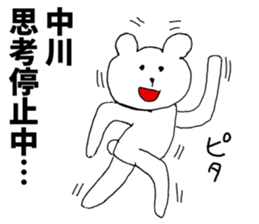 I am Nakagawa sticker #9840369