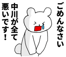 I am Nakagawa sticker #9840373
