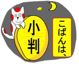 Yurukawa message sticker #9840429