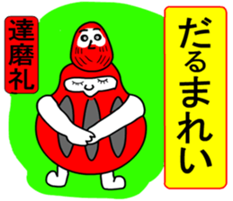 Yurukawa message sticker #9840434
