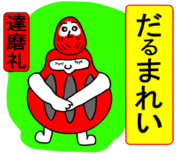 Yurukawa message sticker #9840434