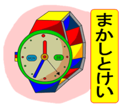 Yurukawa message sticker #9840441