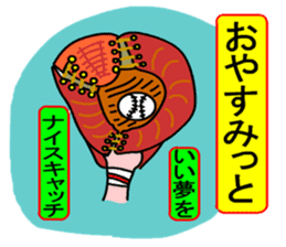 Yurukawa message sticker #9840442