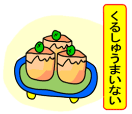 Yurukawa message sticker #9840443