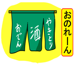 Yurukawa message sticker #9840445