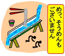 Yurukawa message sticker #9840448