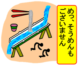 Yurukawa message sticker #9840448