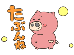 ANIMALS present YUTORI GENERATION 3 sticker #9840539