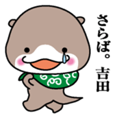 Sticker for Yoshida sticker #9841040