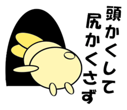 Uh rabbit sticker sticker #9841371