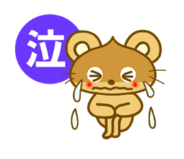 Chestnut Mouse sticker #9841646