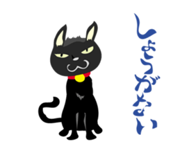 black cat kojiro sticker #9842656