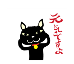 black cat kojiro sticker #9842675