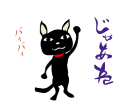 black cat kojiro sticker #9842685
