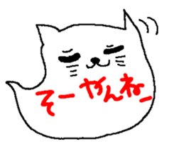 Ghost of a caaat sticker #9842909