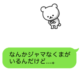 Disturbing bear sticker #9843046