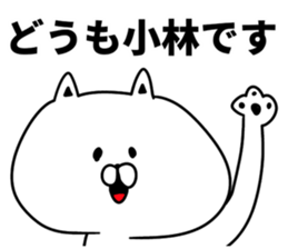 I am Kobayashi sticker #9843536